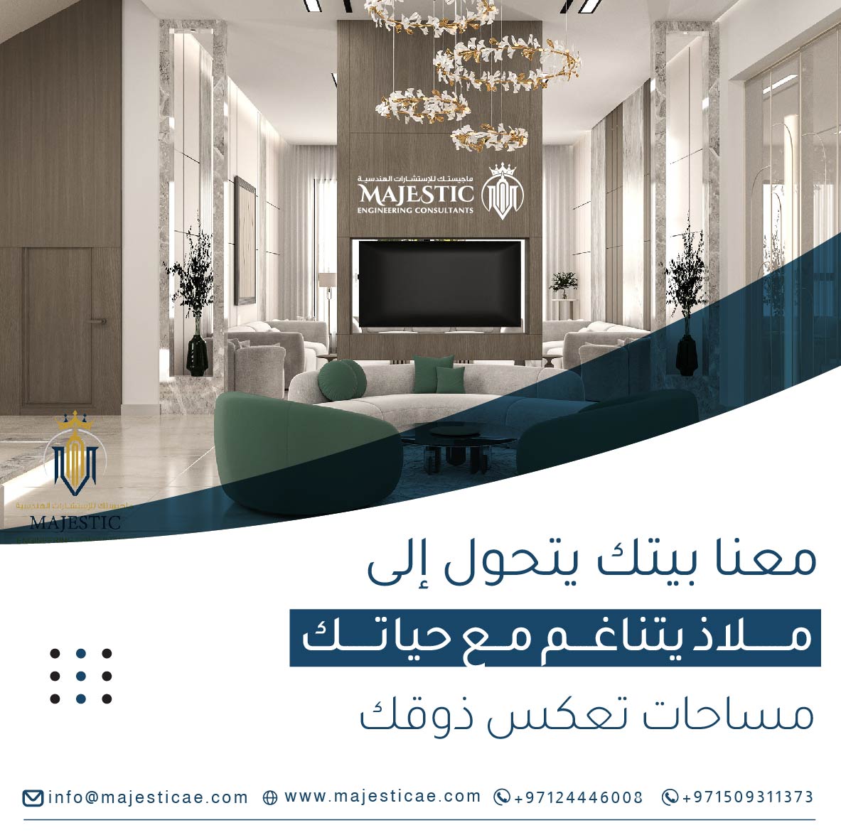 كيفية اختيار الأقمشة والمفروشات لتكامل الأثاث مع الديكور